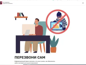 Об онлайн-проекте «Перезвони сам»